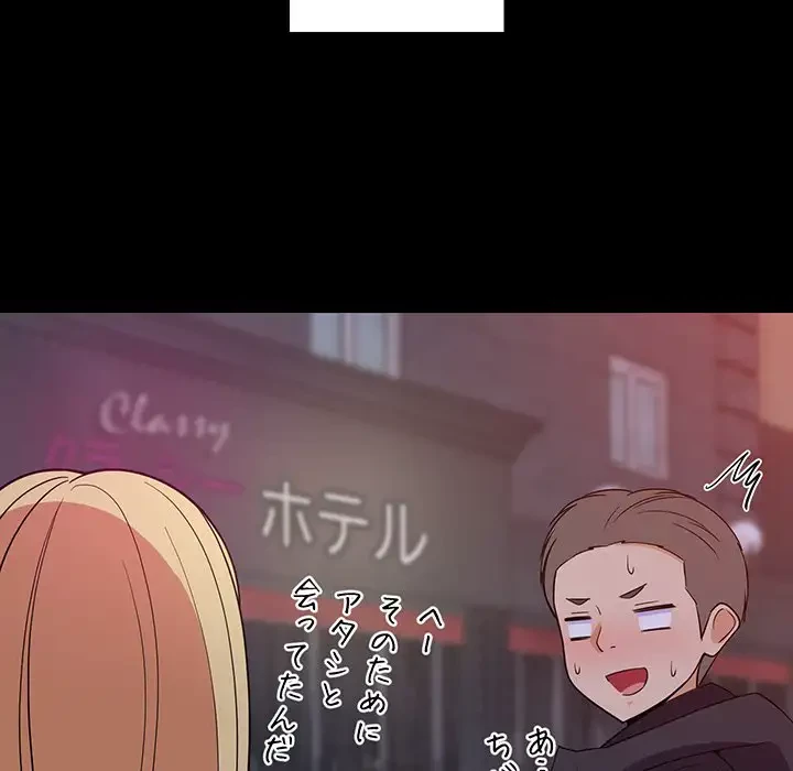 これぞ成績アップの必勝法 第21話 - 33