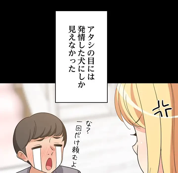 これぞ成績アップの必勝法 第21話 - 35