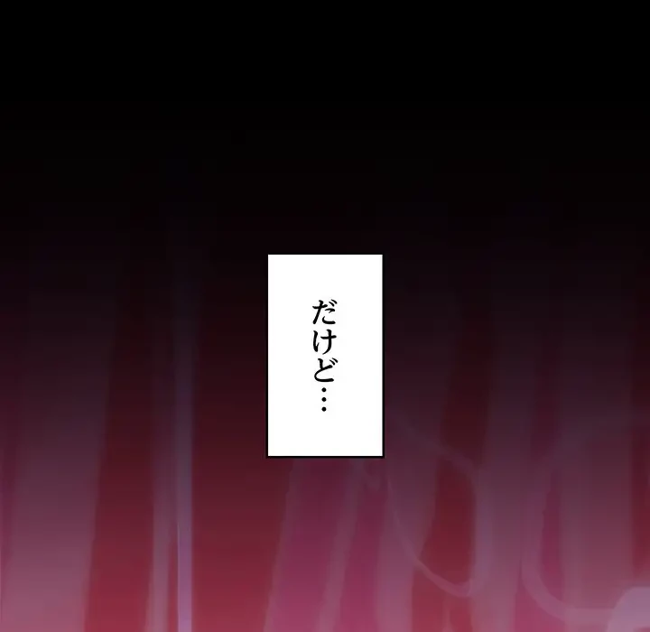 これぞ成績アップの必勝法 第21話 - 37