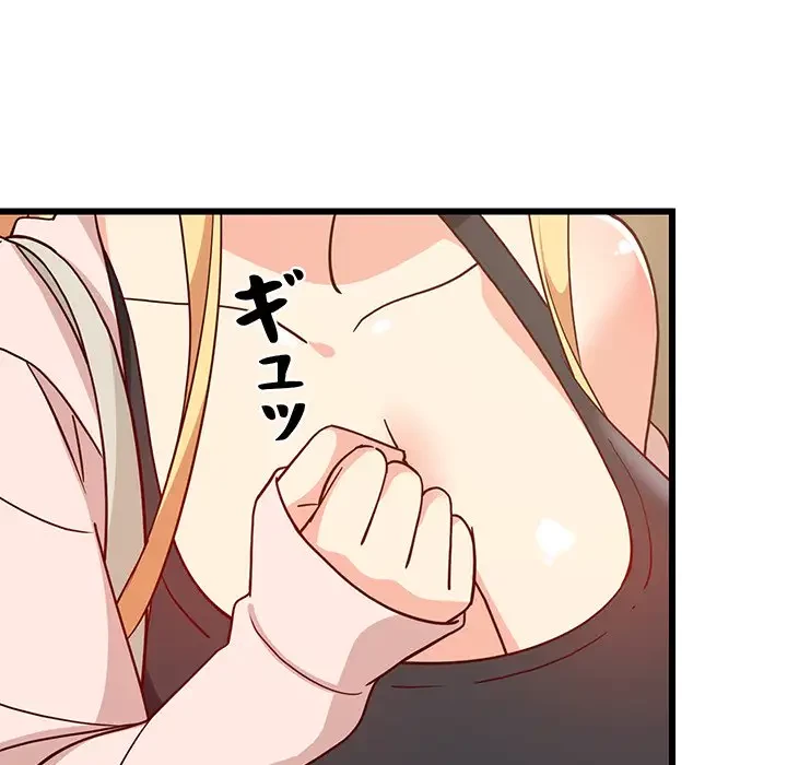 これぞ成績アップの必勝法 第21話 - 43