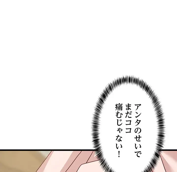 これぞ成績アップの必勝法 第21話 - 50