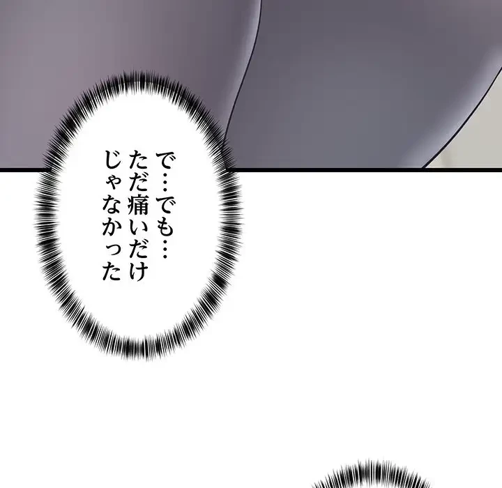 これぞ成績アップの必勝法 第21話 - 52