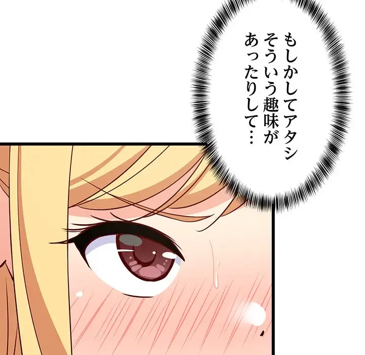 これぞ成績アップの必勝法 第21話 - 53