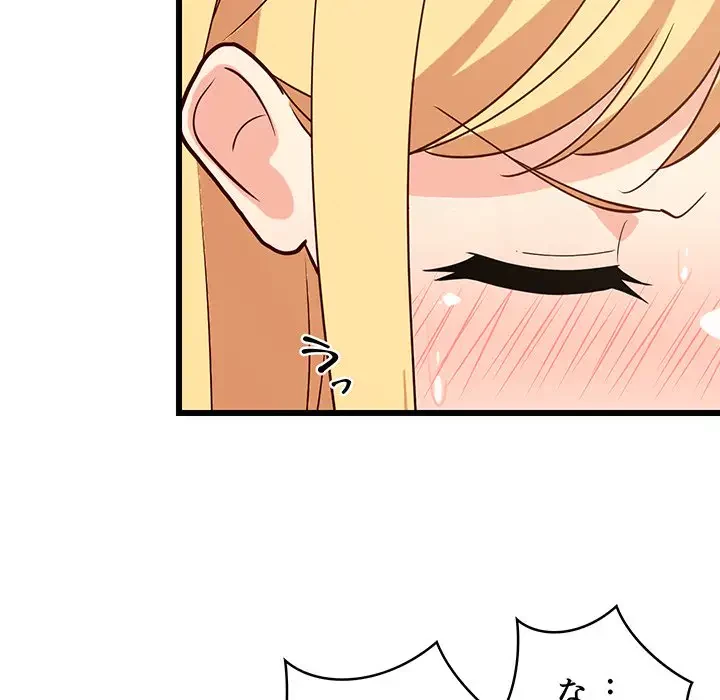 これぞ成績アップの必勝法 第21話 - 55