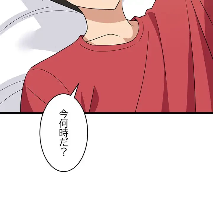 これぞ成績アップの必勝法 第21話 - 71