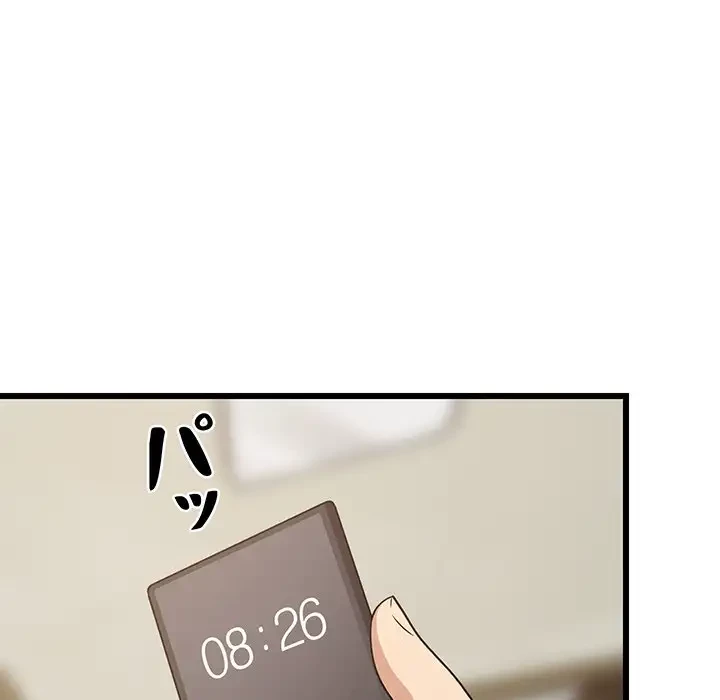 これぞ成績アップの必勝法 第21話 - 72