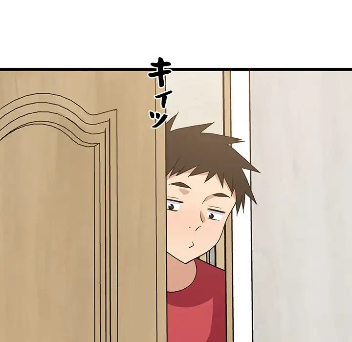 これぞ成績アップの必勝法 第21話 - 77