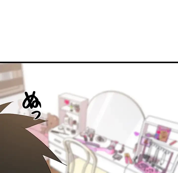 これぞ成績アップの必勝法 第21話 - 79