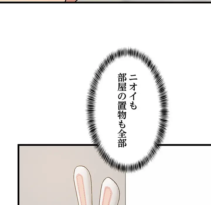 これぞ成績アップの必勝法 第21話 - 90