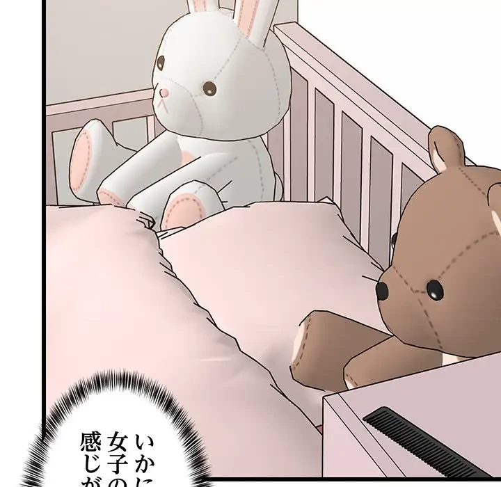 これぞ成績アップの必勝法 第21話 - 91