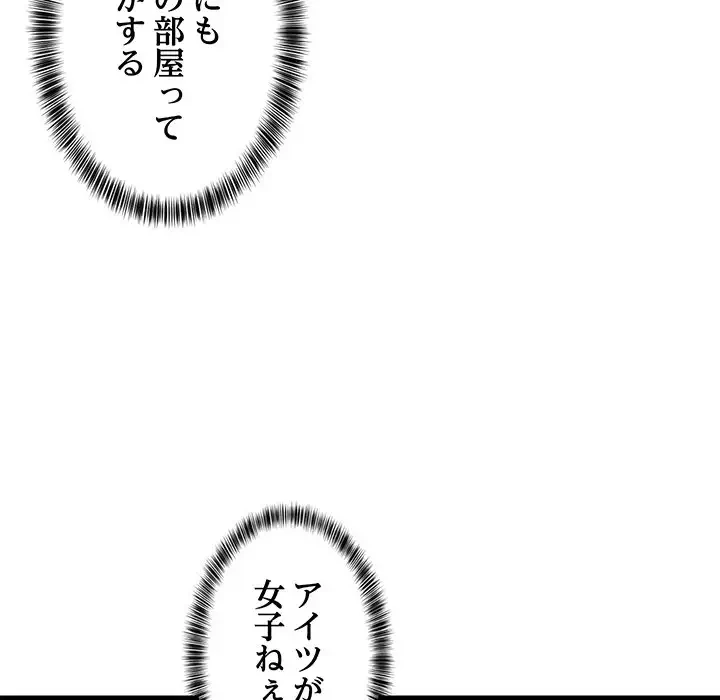 これぞ成績アップの必勝法 第21話 - 92