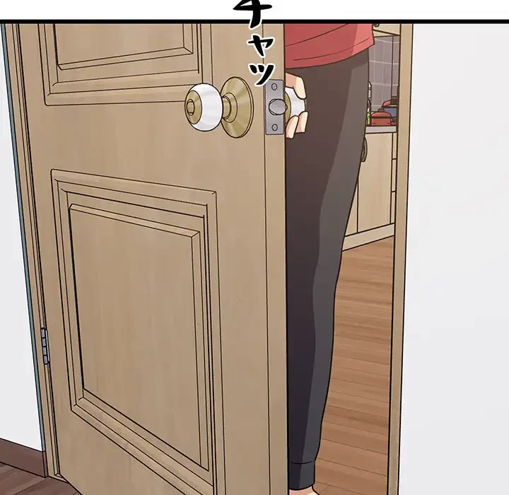 これぞ成績アップの必勝法 第21話 - 107