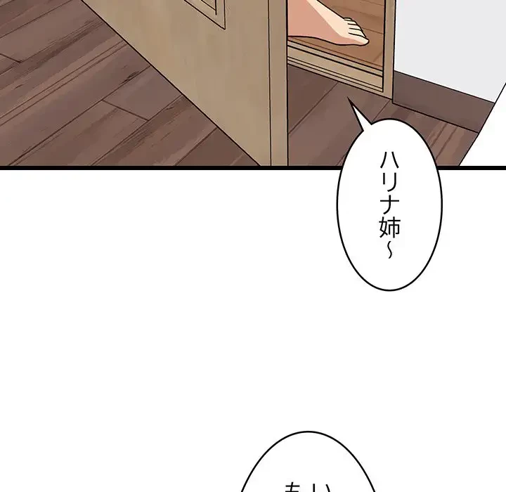 これぞ成績アップの必勝法 第21話 - 108