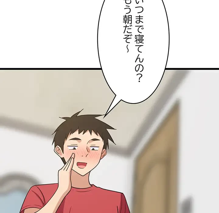 これぞ成績アップの必勝法 第21話 - 109