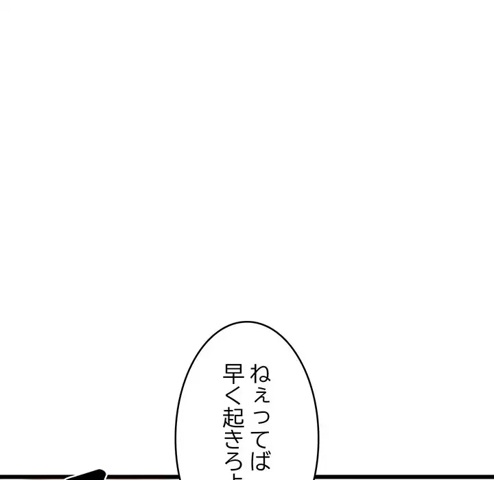 これぞ成績アップの必勝法 第21話 - 111