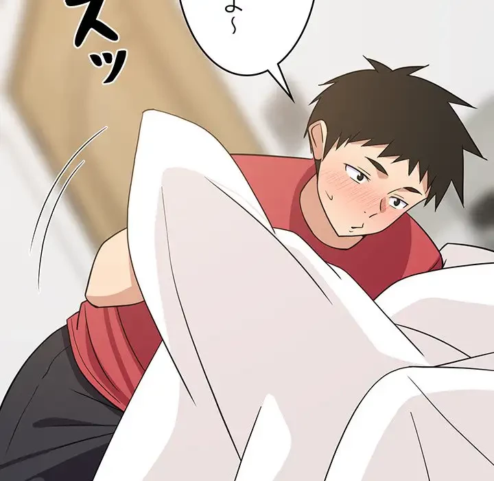 これぞ成績アップの必勝法 第21話 - 112