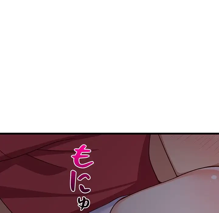 これぞ成績アップの必勝法 第21話 - 119