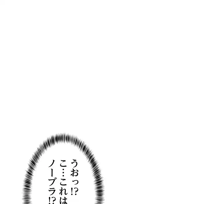 これぞ成績アップの必勝法 第21話 - 121