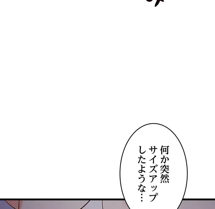 これぞ成績アップの必勝法 第21話 - 126