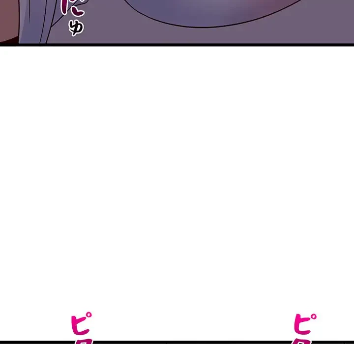 これぞ成績アップの必勝法 第21話 - 128