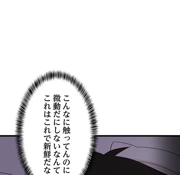 これぞ成績アップの必勝法 第21話 - 133