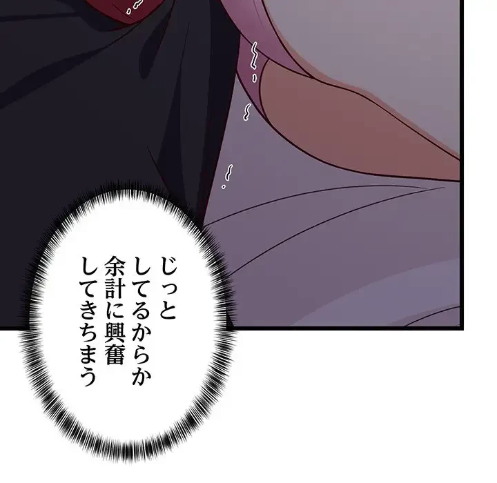 これぞ成績アップの必勝法 第21話 - 137