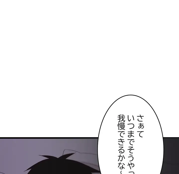 これぞ成績アップの必勝法 第21話 - 138