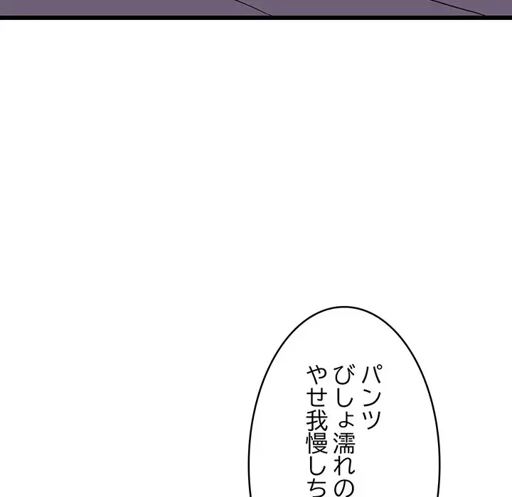 これぞ成績アップの必勝法 第21話 - 146