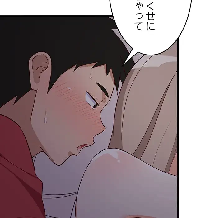 これぞ成績アップの必勝法 第21話 - 147