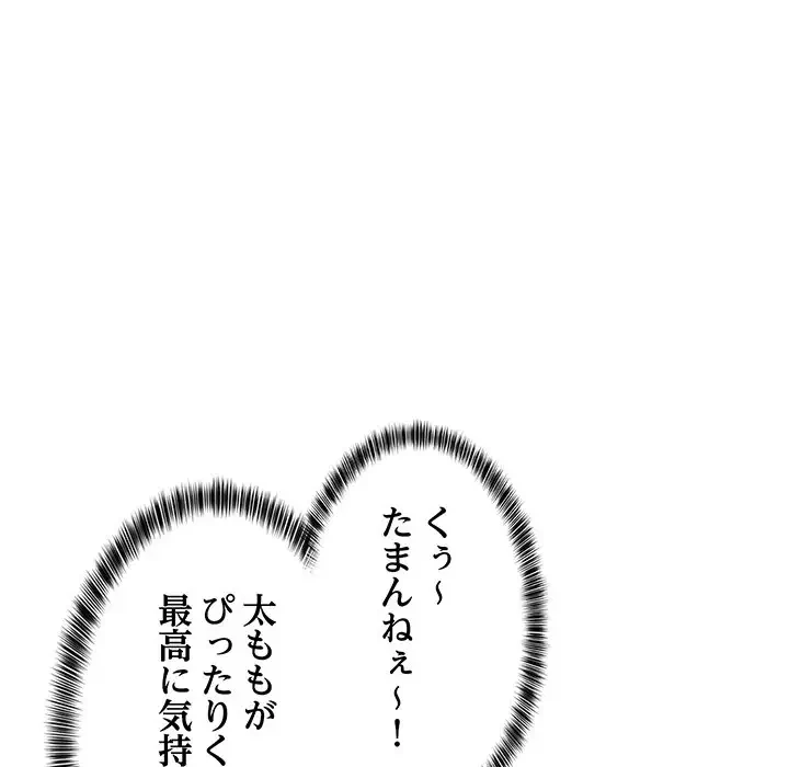 これぞ成績アップの必勝法 第21話 - 162