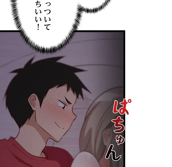 これぞ成績アップの必勝法 第21話 - 163