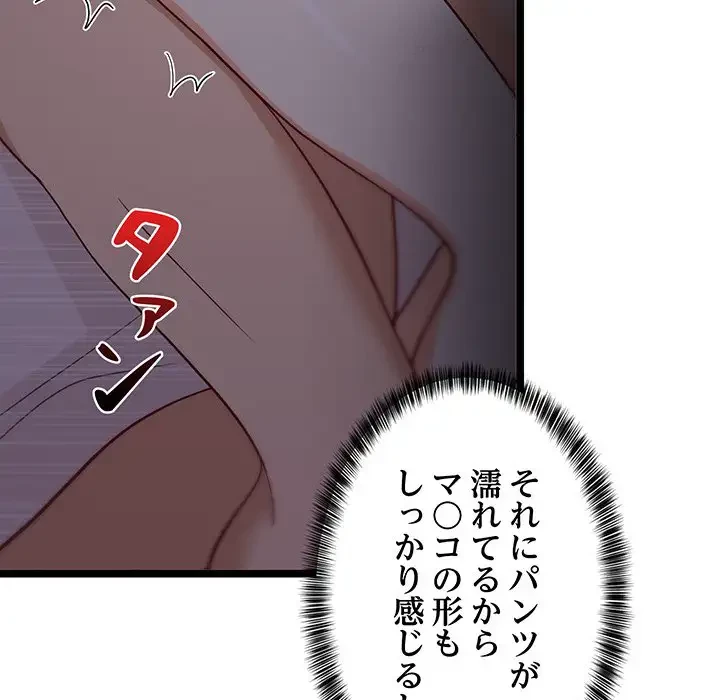 これぞ成績アップの必勝法 第21話 - 165