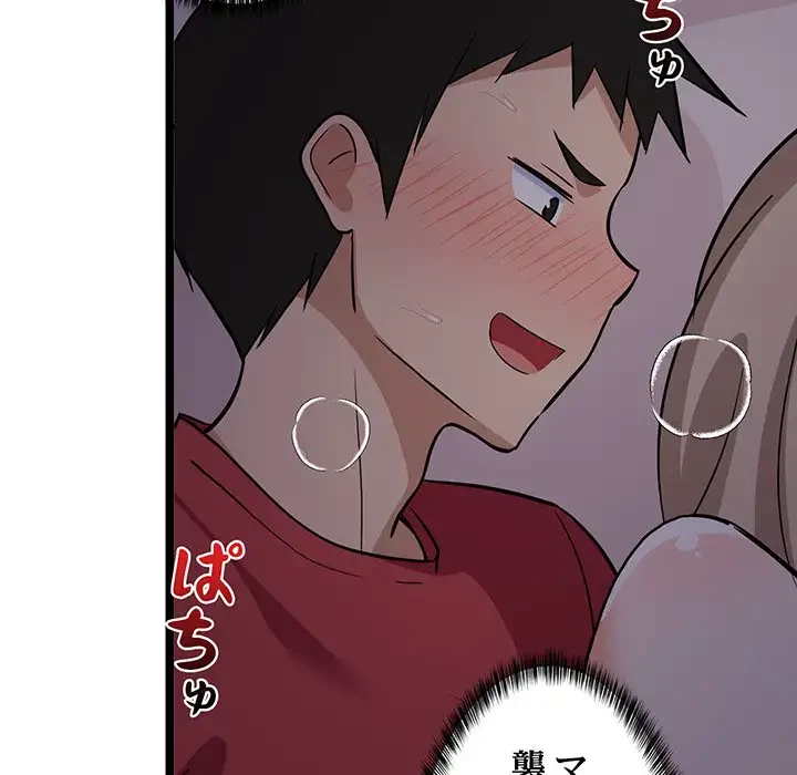 これぞ成績アップの必勝法 第21話 - 167