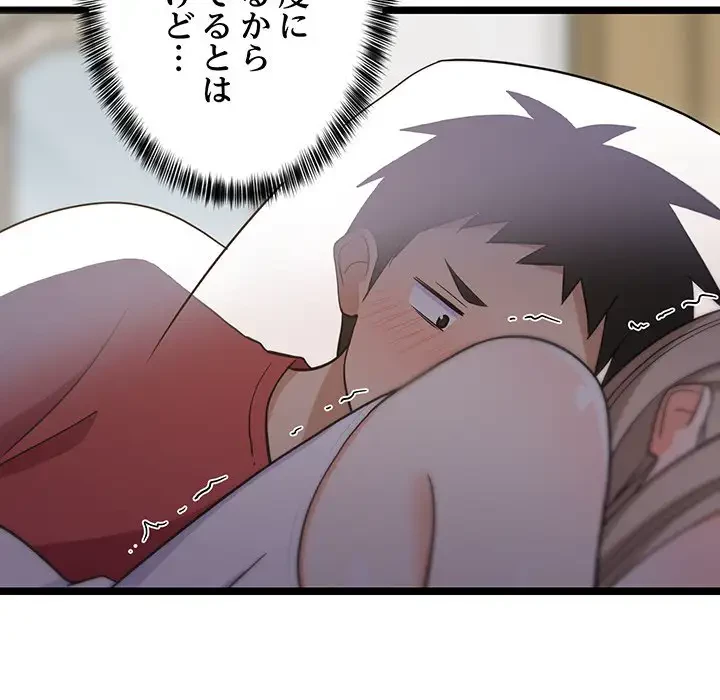 これぞ成績アップの必勝法 第21話 - 169