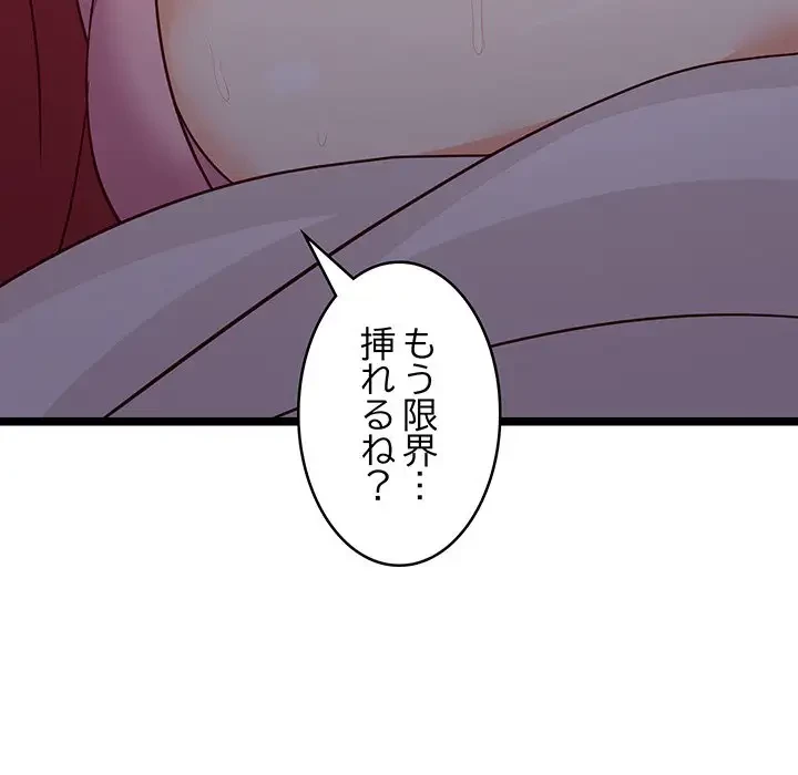 これぞ成績アップの必勝法 第21話 - 172