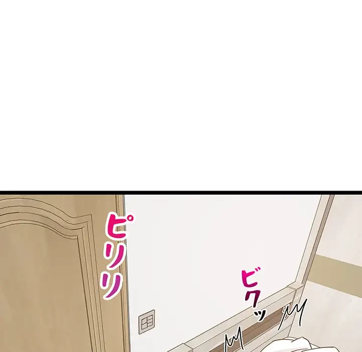 これぞ成績アップの必勝法 第21話 - 173