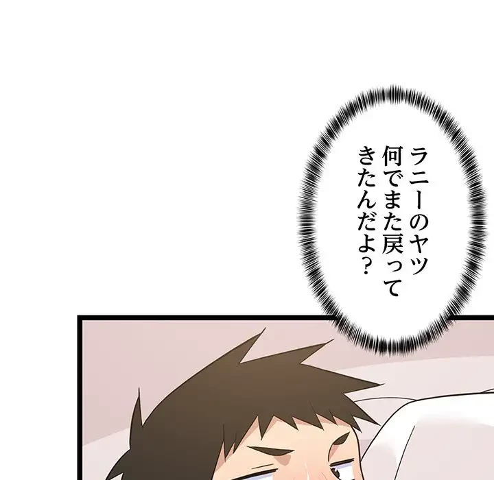 これぞ成績アップの必勝法 第21話 - 175