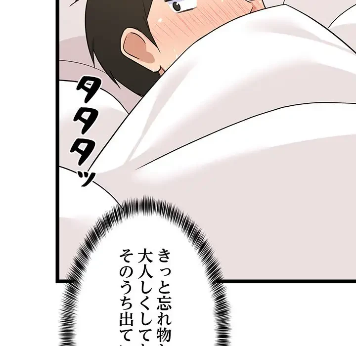 これぞ成績アップの必勝法 第21話 - 176