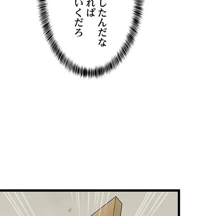 これぞ成績アップの必勝法 第21話 - 177