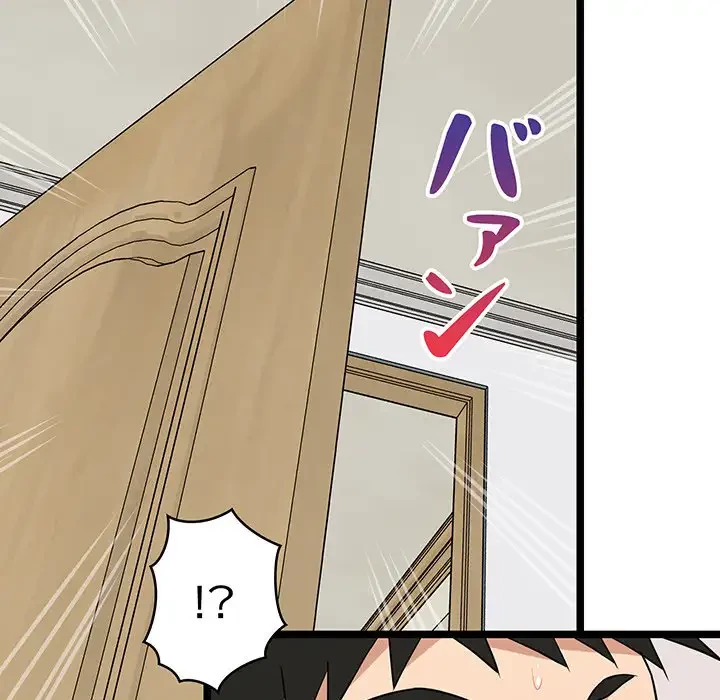 これぞ成績アップの必勝法 第21話 - 178