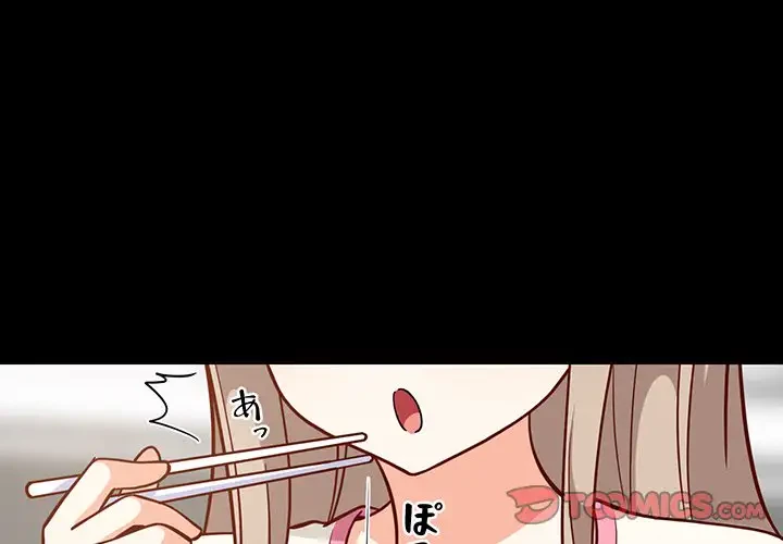 これぞ成績アップの必勝法 第23話 - 4