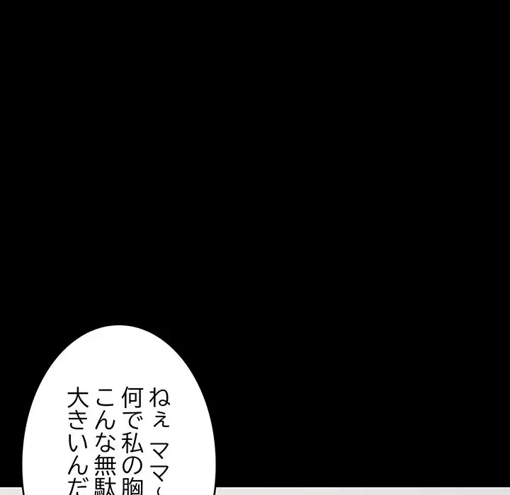 これぞ成績アップの必勝法 第23話 - 6