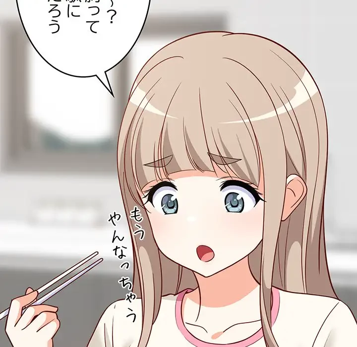 これぞ成績アップの必勝法 第23話 - 7