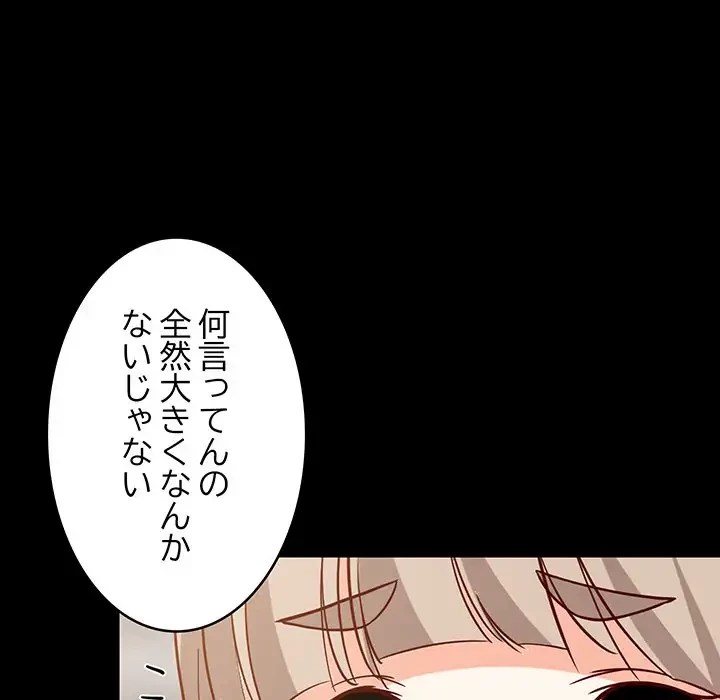 これぞ成績アップの必勝法 第23話 - 9