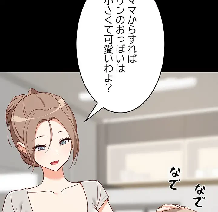 これぞ成績アップの必勝法 第23話 - 11