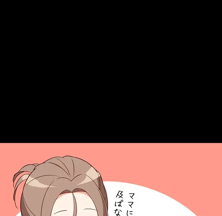 これぞ成績アップの必勝法 第23話 - 17