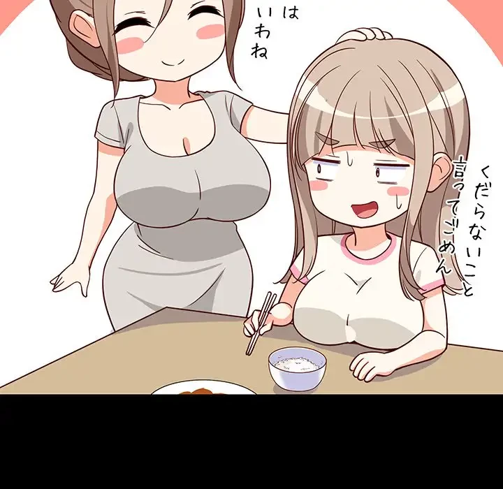 これぞ成績アップの必勝法 第23話 - 18