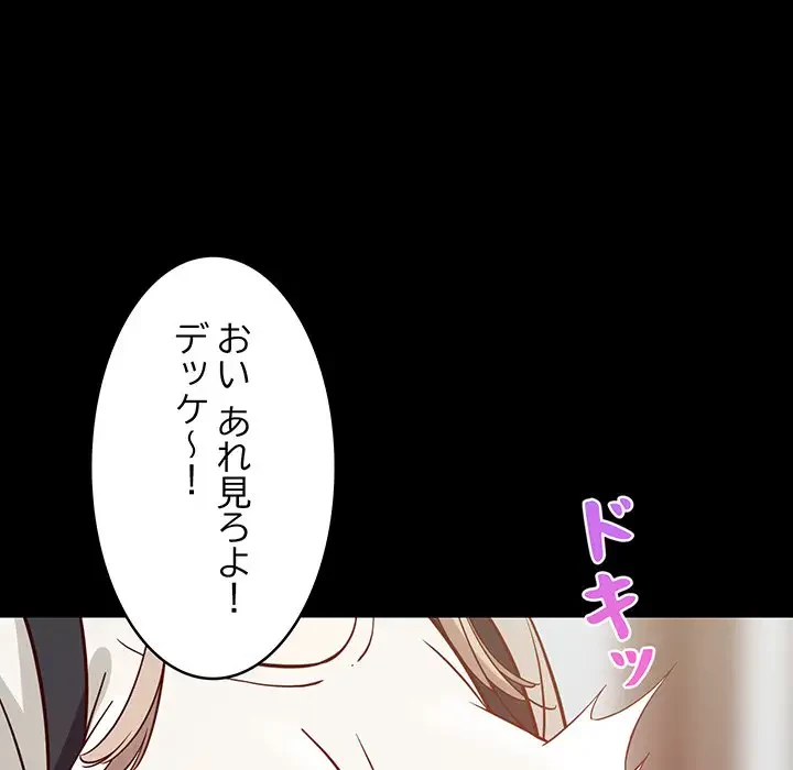 これぞ成績アップの必勝法 第23話 - 23