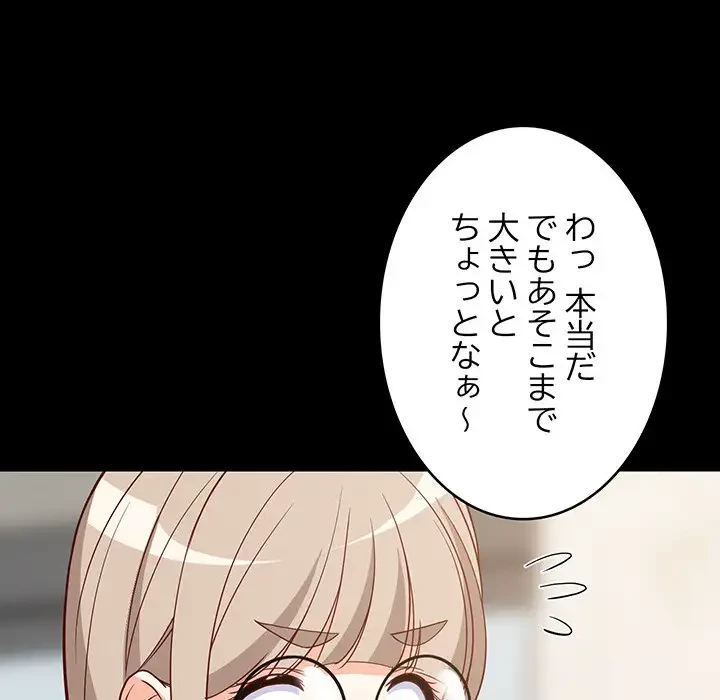 これぞ成績アップの必勝法 第23話 - 25