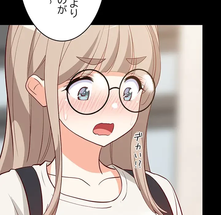 これぞ成績アップの必勝法 第23話 - 28